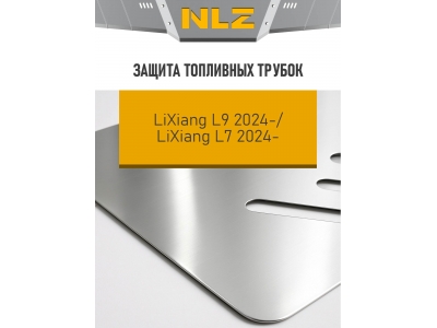 Защита топливных трубок для LiXiang L7, L9 2024-н.в. 1.5 гибрид AT 4WD NLZ алюминий, 3 мм, с крепежом (с подрезкой под эл. пороги) / Ликсианг Л9