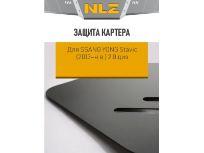 Защита картера с креп. для SSANG YONG Stavic (2013-н.в.) 2,0 диз. АКПП / Саньенг Ставик