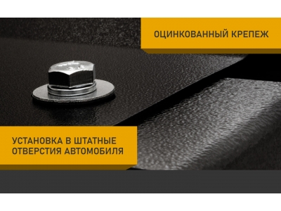 Защита картера для HONDA Crosstour 2011-н.в. 3.5 АT бензин NLZ алюминий, 3 мм с крепежом / Хонда Кросстур